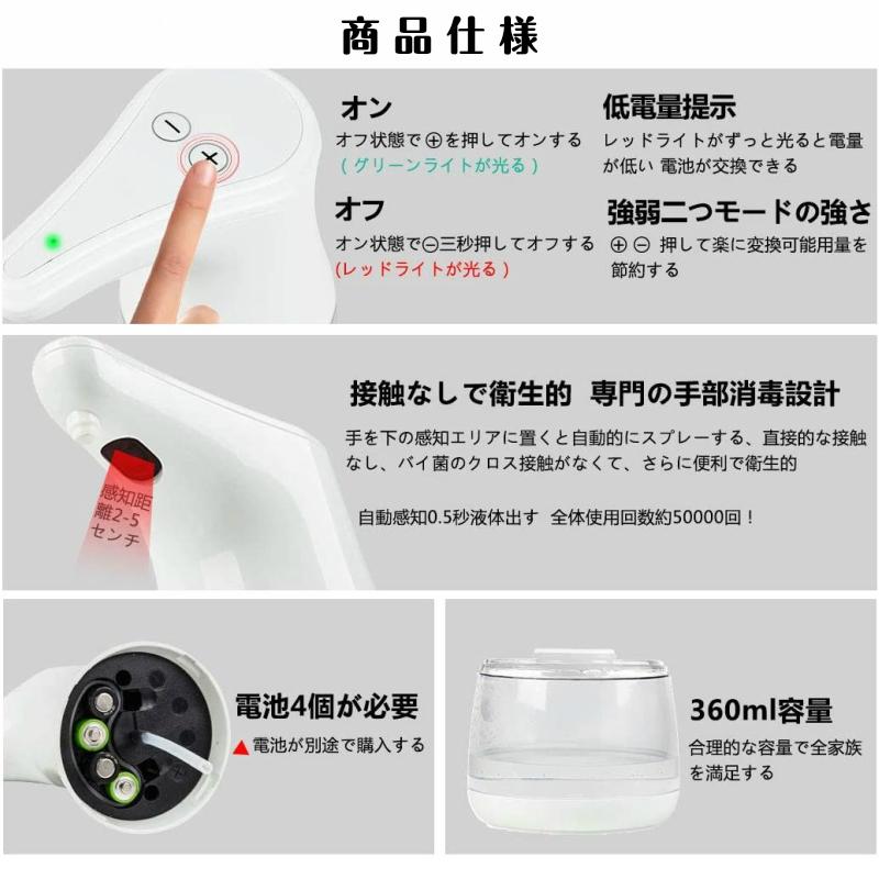 Spray Spout 自動手指消毒器 非接触式 360ml 日本語説明書付 1台