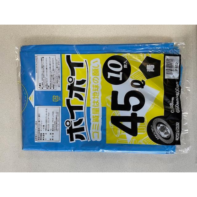 プラテック45 P-652 ポリ袋 ゴミ袋 ポイポイ 45L 青 10枚入 1冊 : 中村
