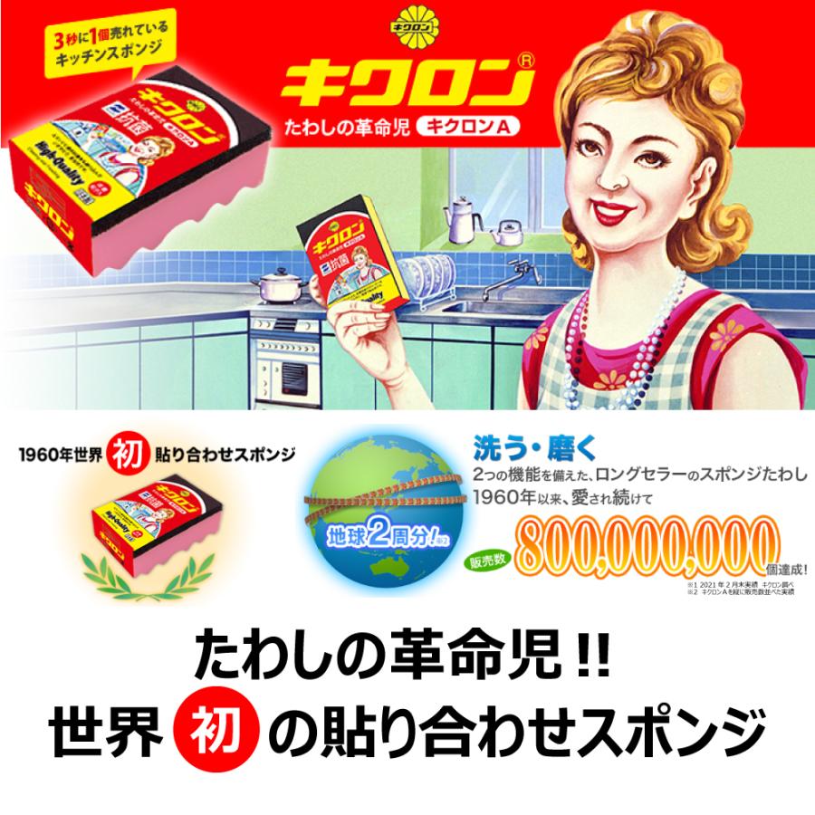 キクロン スポンジたわし キクロンA Ｙ（イエロー）「黄色のみ」 240個入 1箱の画像