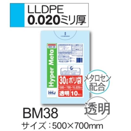ハウスホールドジャパン　ポリ袋　BM38　30L　0.02×500×700　透明　10枚入　1冊｜n-mark