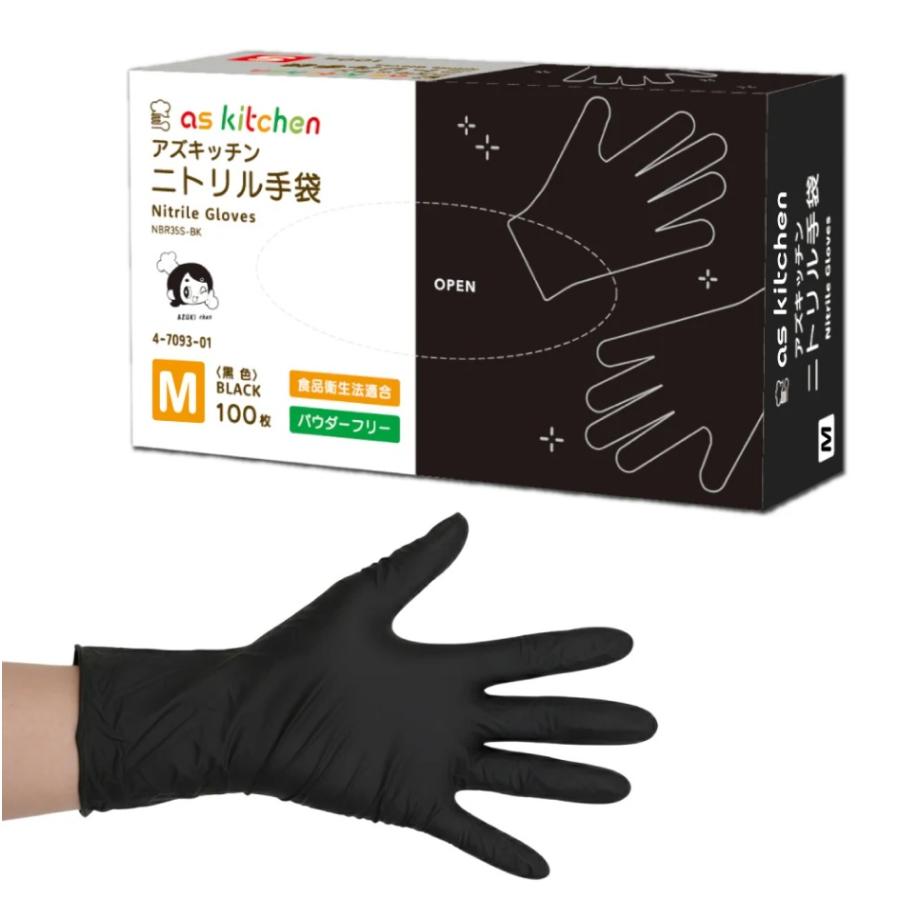 Atto ニトリル手袋 Mサイズ ブラック 100枚入り　10個セット 食品衛生法適合品 アズキッチン ニトリル手袋 ブラック Mサイズ 100枚