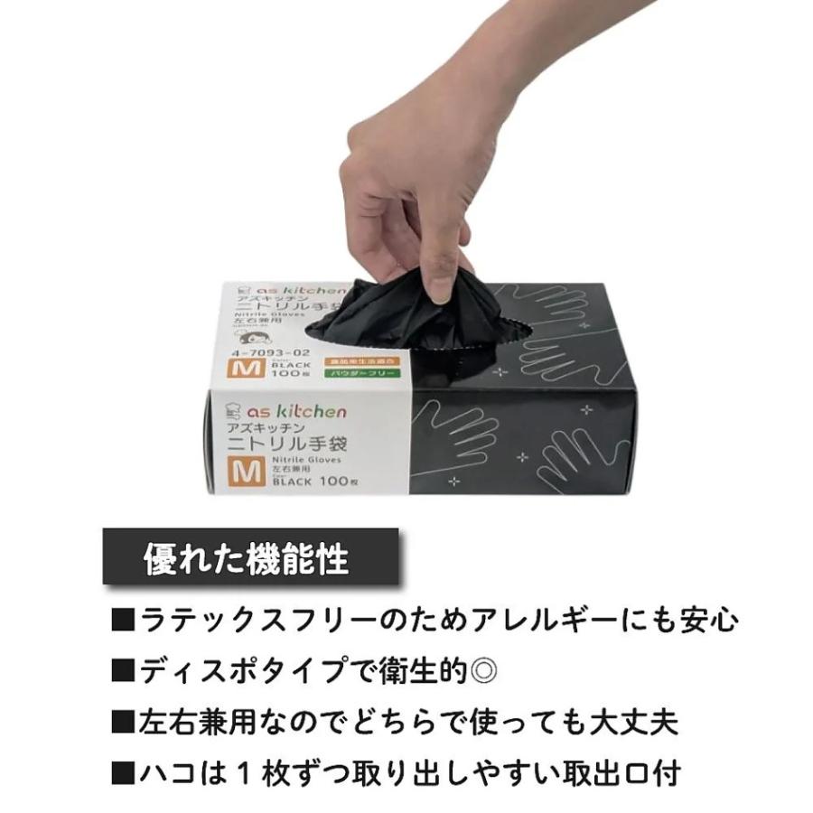 Atto ニトリル手袋 Mサイズ ブラック 100枚入り　10個セット 食品衛生法適合品 アズキッチン ニトリル手袋 ブラック Mサイズ 100枚