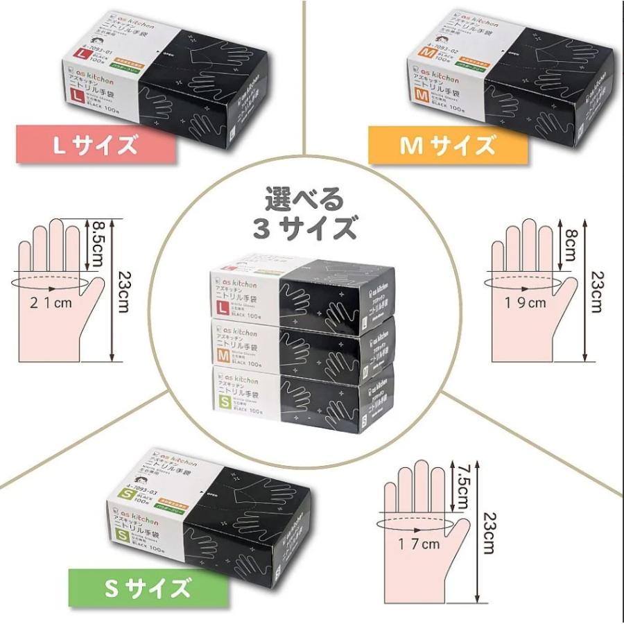 Atto ニトリル手袋 Mサイズ ブラック 100枚入り　10個セット 食品衛生法適合品 アズキッチン ニトリル手袋 ブラック Mサイズ 100枚