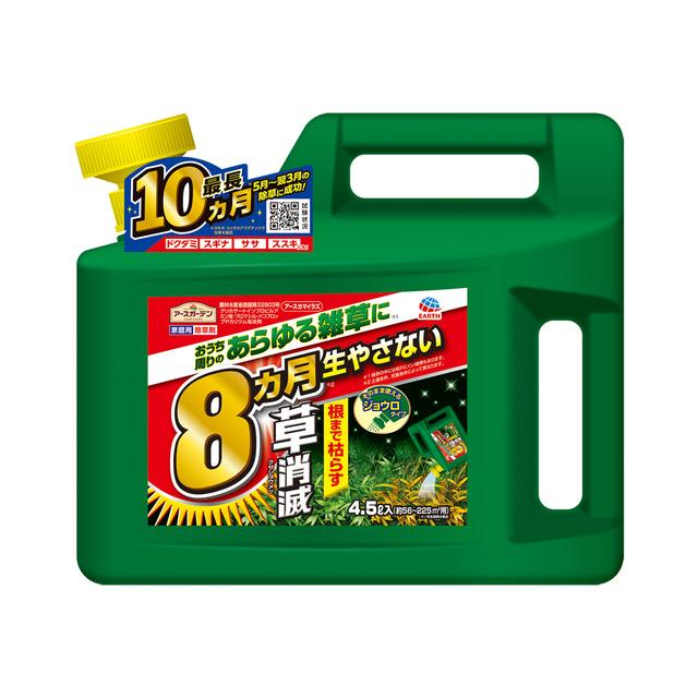 アースカマイラズ 草消滅 ジョウロヘッド　4.5L　1本（Yahoo!・中村産業株式会社 ヤフー店）