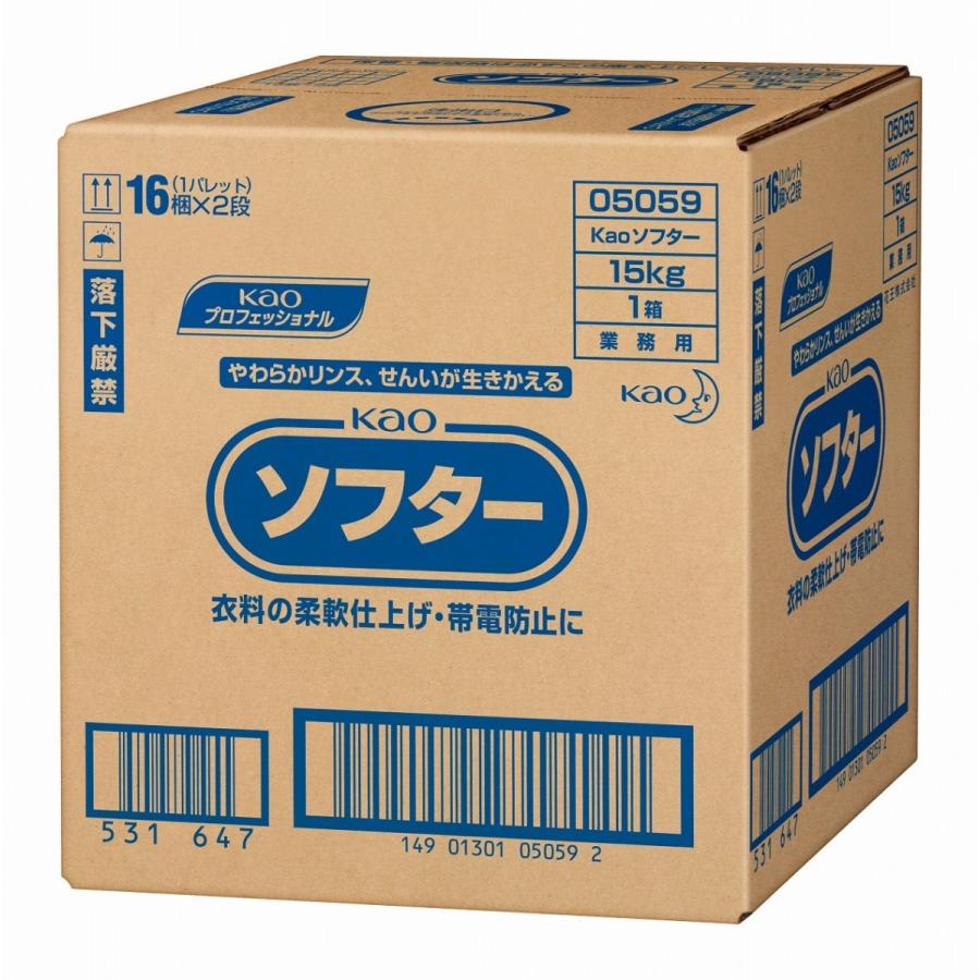 Kao（花王） ソフター 15kg 1箱 （コックは別途販売） : 中村産業株式