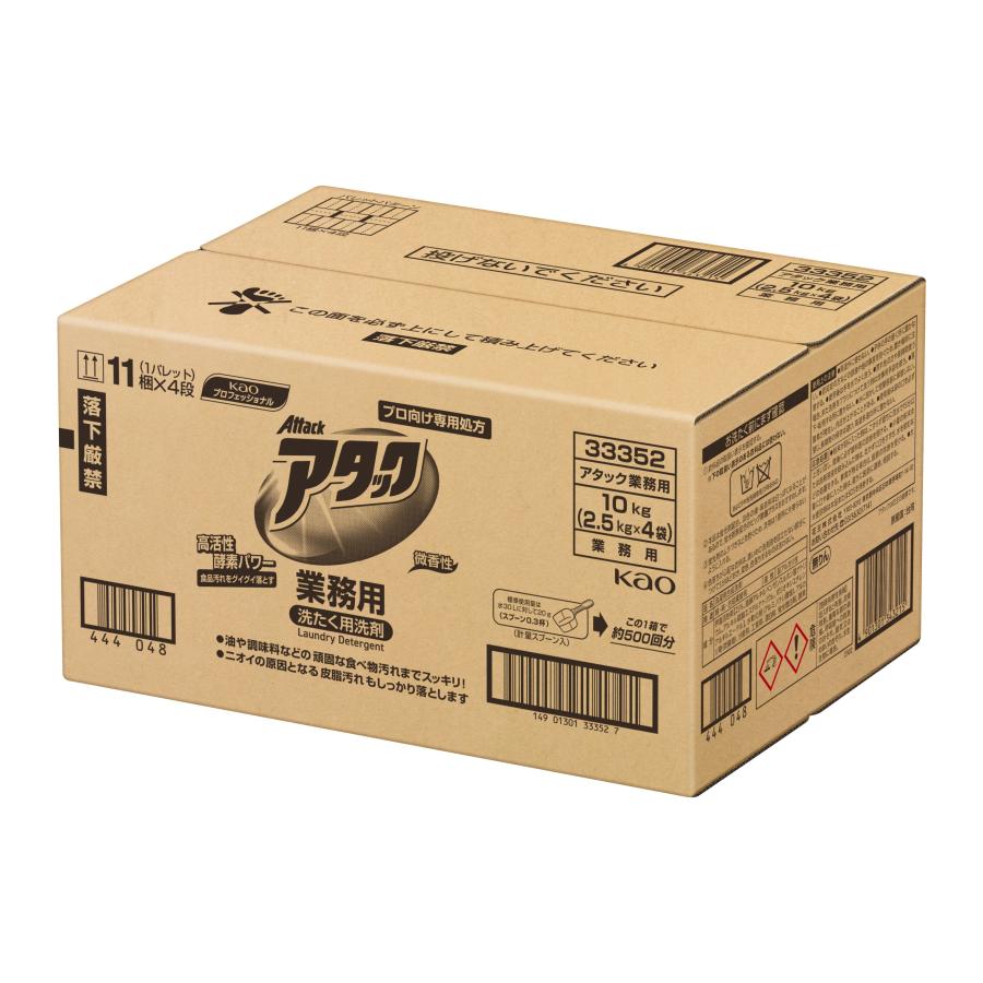 アタック KAO 業務用 10kg（2.5kg×4袋） 1箱 : 中村産業株式会社