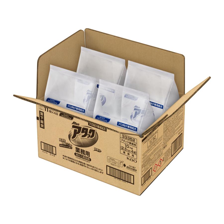 アタック KAO 業務用 10kg（2.5kg×4袋） 1箱 : 中村産業株式会社