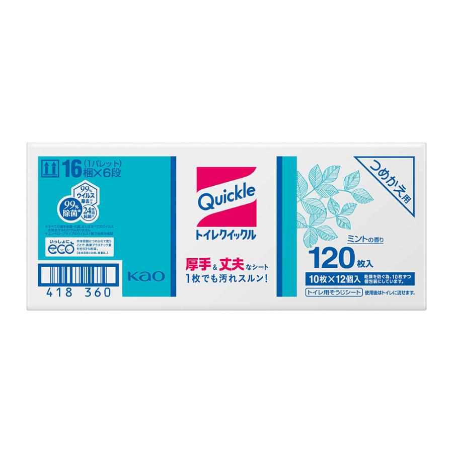 お買得セット　Kao　トイレクイックル　業務用　詰替　120枚(10枚×12袋)入×2箱セット　合計240枚｜n-mark｜02