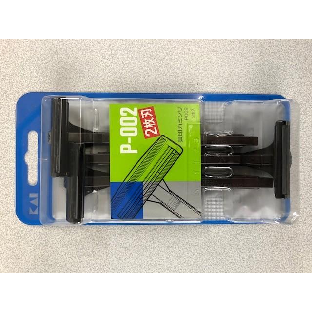 貝印 カミソリ P 002 3b 貝印ディスポレザー 3本入 1パック 旧パッケージ特価 新品 中村産業株式会社 ヤフー店 通販 Yahoo ショッピング