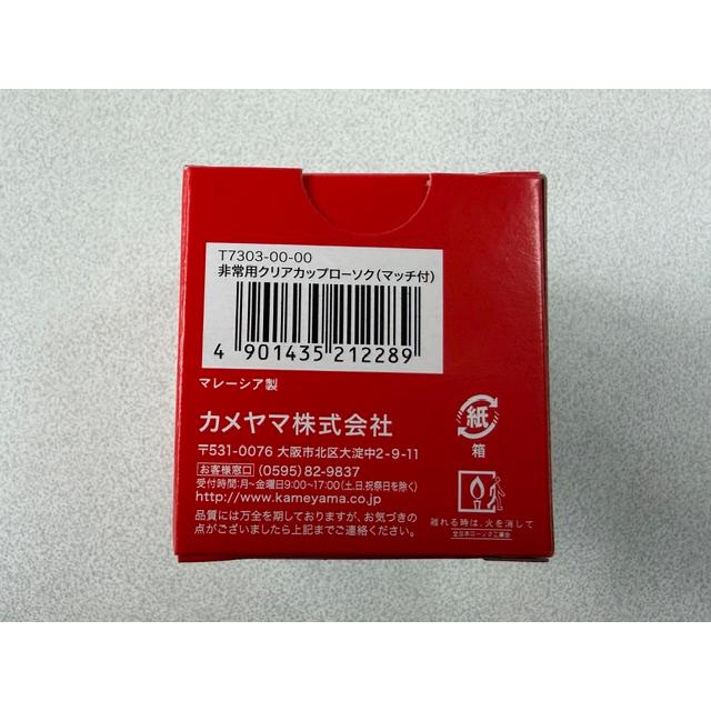 カメヤマ 防災用 ローソク 非常用クリアカップローソク マッチ付 1個