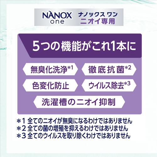 LION（ライオン） NANOXoneニオイ専用 10kg 1個 : 中村産業