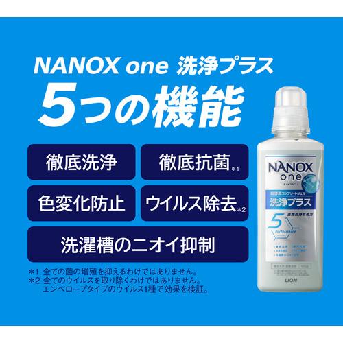 LION（ライオン） 洗濯洗剤 業務用 NANOXone洗浄プラス 4kg×3