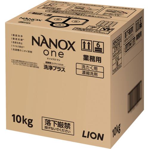 ライオン　洗濯洗剤　業務用　ＮＡＮＯＸｏｎｅ洗浄プラス 10kg 1箱（Yahoo!・中村産業株式会社 ヤフー店）