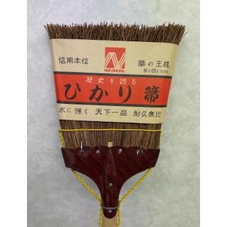 日本製 ひかりほうき 竹柄 シダ長柄箒 鉄板帚白竹柄 1本 : 中村産業