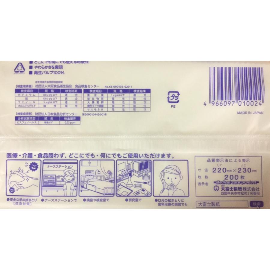 大富士製紙 ふじタッチクリーン200 タオルペーパー 200枚入×30袋 1箱