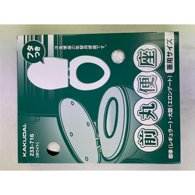 カクダイ（KAKUDAI） 新品 前丸便座 233-716 ホワイト 1個 : 中村産業