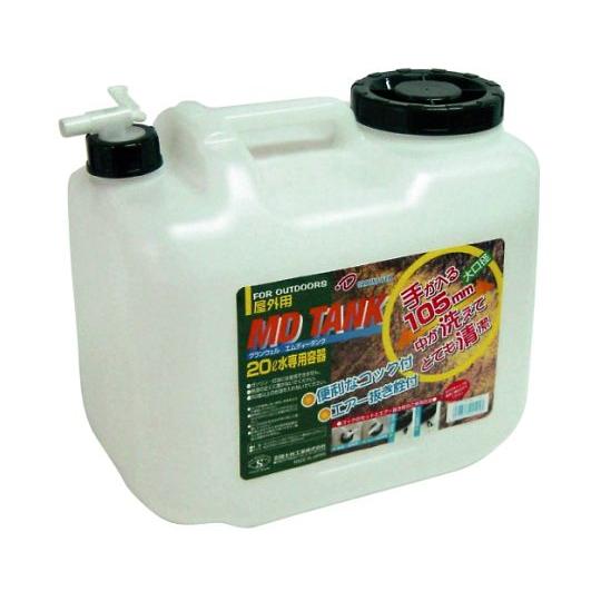 土井金属化成 北陸土井ヒシエス ウオータータンク MDタンク 20L