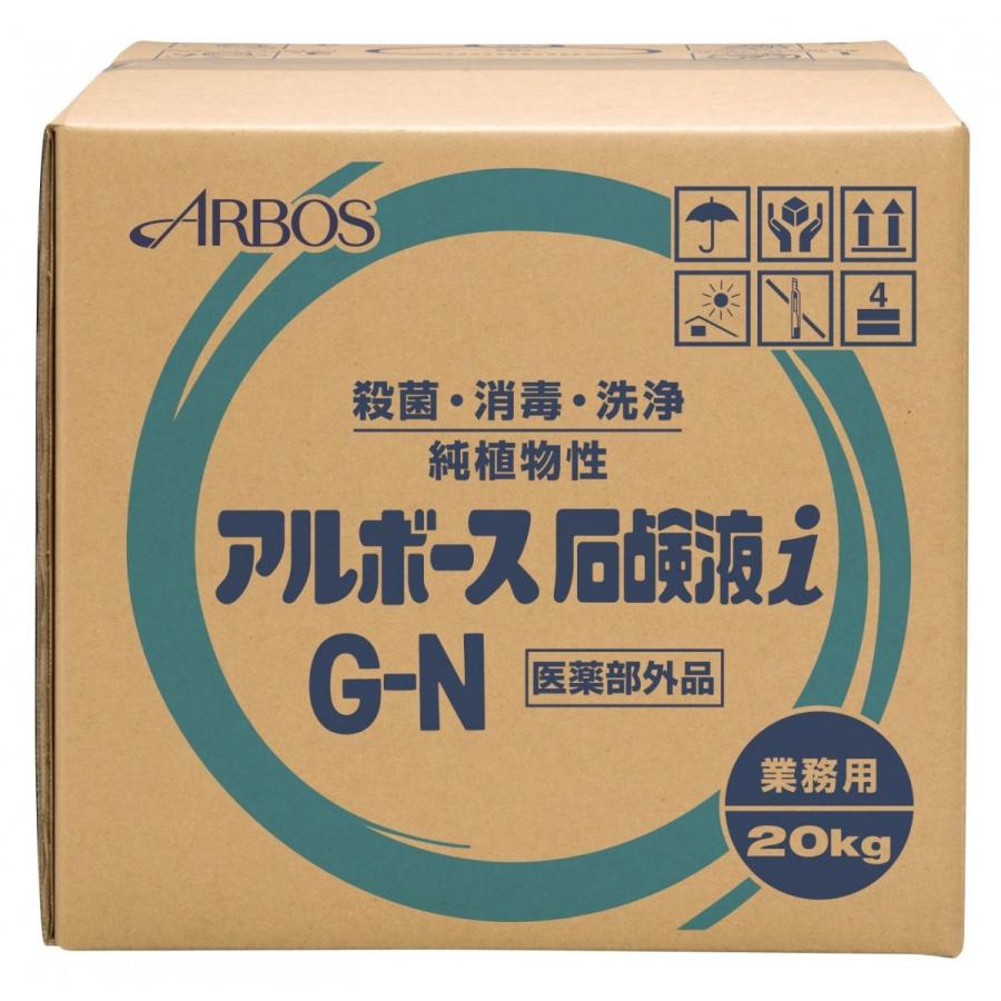 アルボナース アルボース 石鹸液 i G-N 無香料タイプ 20kg 1箱（専用