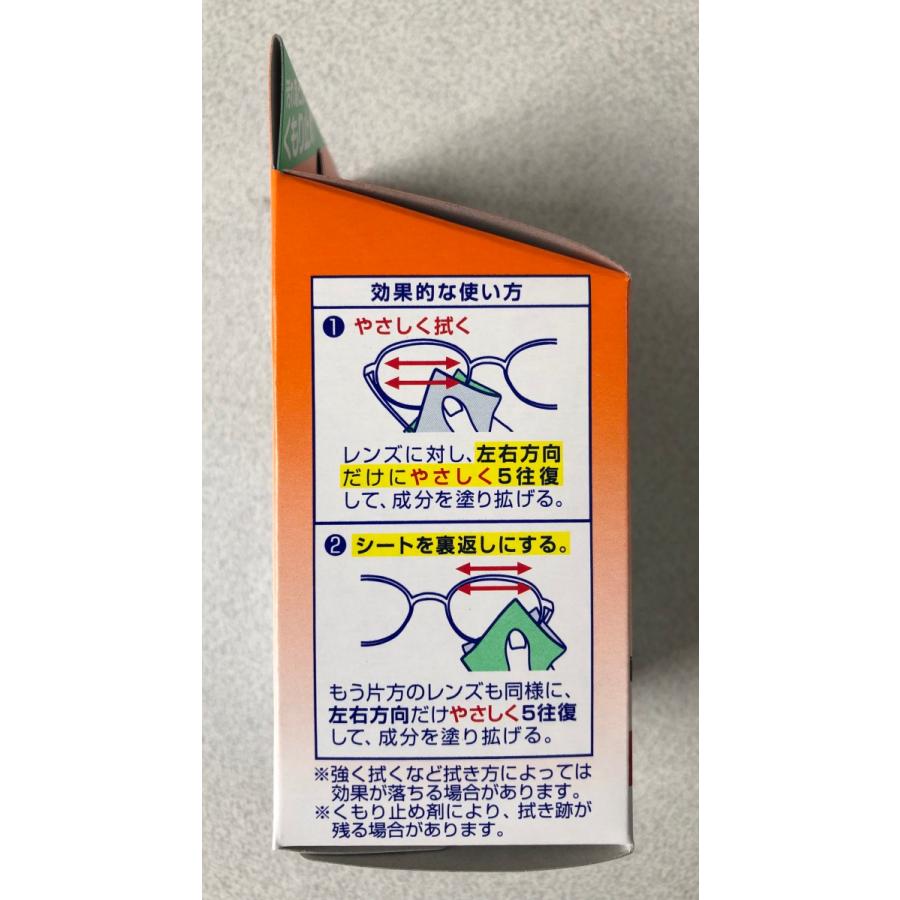 小林製薬 メガネクリーナふきふき くもり止め 20包入 1箱 : 中村産業