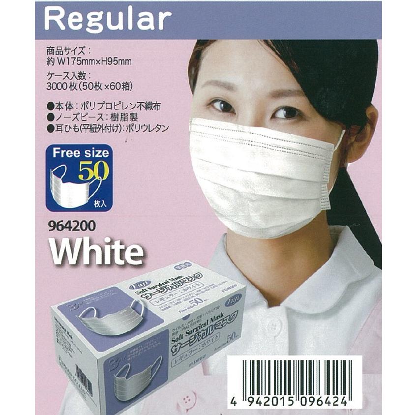 フジ　ソフトサージカルマスク　レギュラー　ホワイト　964200　50枚×3箱入（150枚）1セット｜n-mark｜05