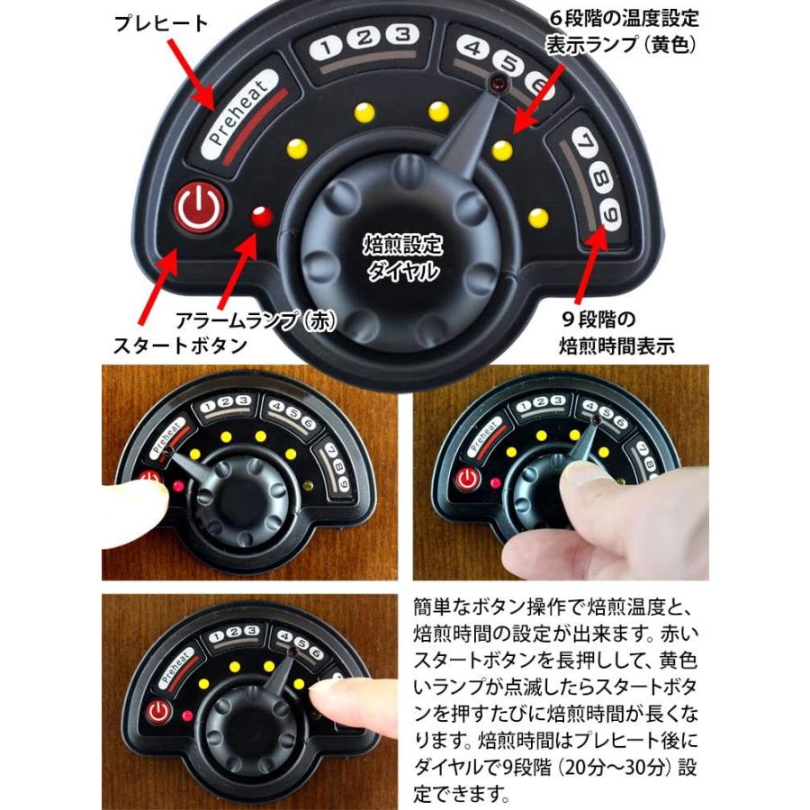 OTTIMO オッティモ コーヒービーンロースター J-150CR 国内正規品 【1