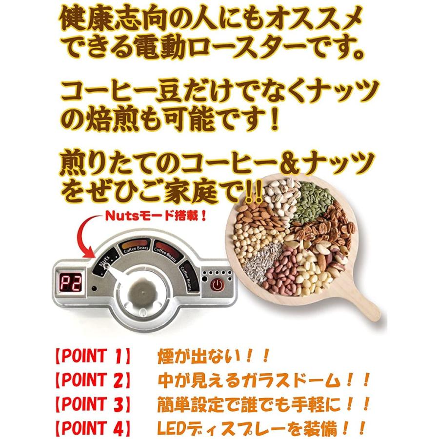 OTTIMO オッティモ デュアルロースター JN-500R コーヒー ナッツ 焙煎