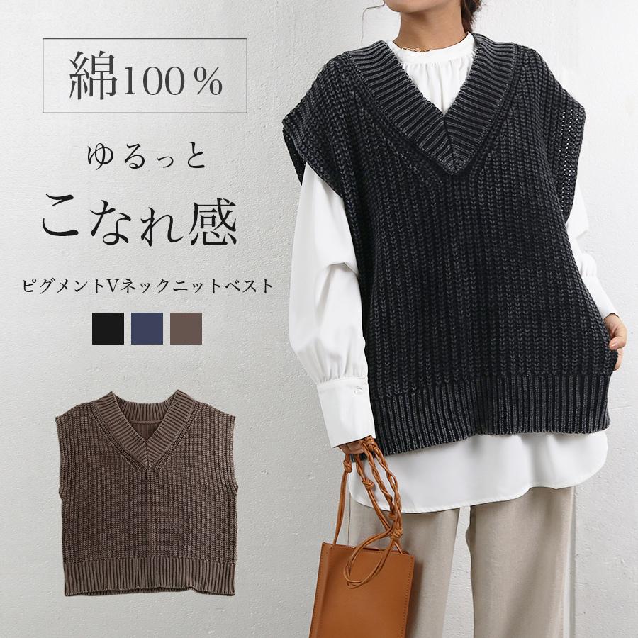 ニットベスト ニット レディース Vネック 大きい ゆったり ビンテージ ピグメント加工 秋冬40代 30代 ベストセーター 宅配便 B Awtop N Mart 通販 Yahoo ショッピング