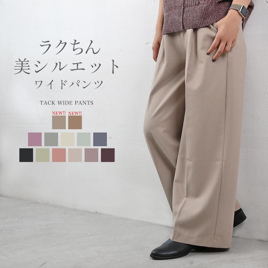 ワイドパンツ レディース ウエストゴム ボトムス ストレッチ タック ゆったり ガウチョ 体型カバー きれいめ おしゃれ 春 夏 秋 冬 メール便 送料無料 B Lpts Hr0502 N Mart 通販 Yahoo ショッピング