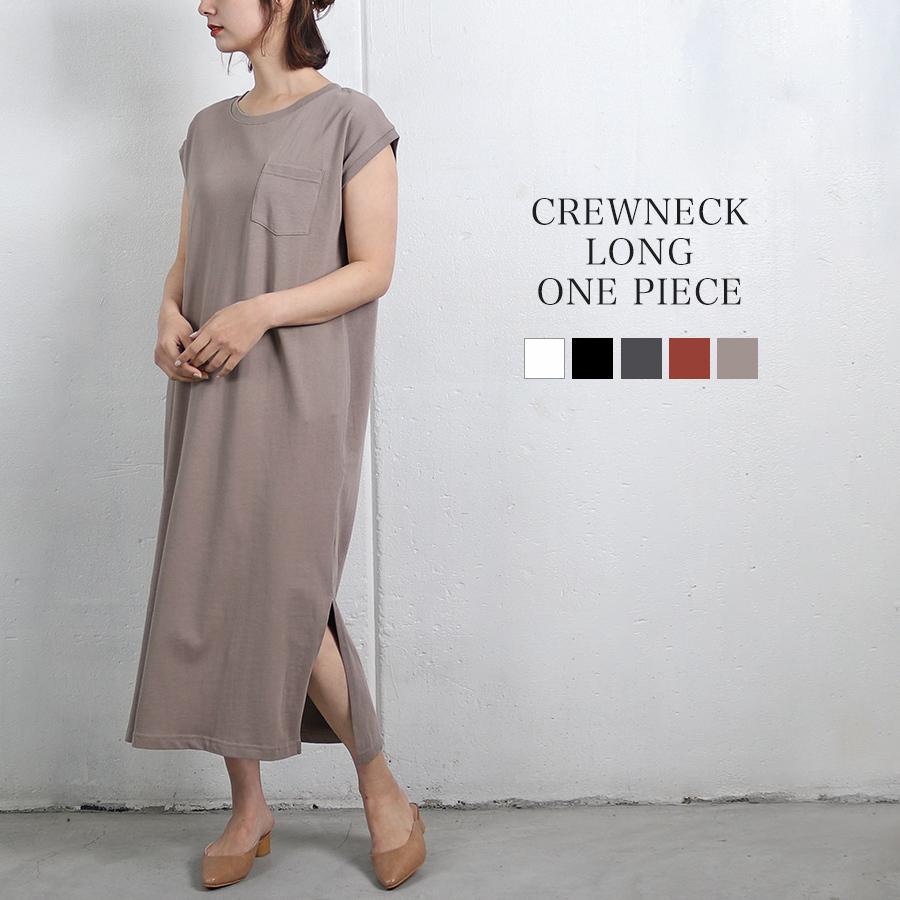 ロングワンピース レディース クルーネック Iライン 綿 無地 白 黒 チャコール テラコッタ モカ フレンチスリーブ シンプル メール便 送料無料 B Sltop Bs529 N Mart 通販 Yahoo ショッピング