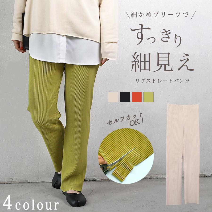 パンツ レディース ストレートパンツ リブパンツ プリーツ カジュアル 脚長 細見え お洒落 レイヤード ゆったり メール便 B Sspts Hr0604 N Mart 通販 Yahoo ショッピング