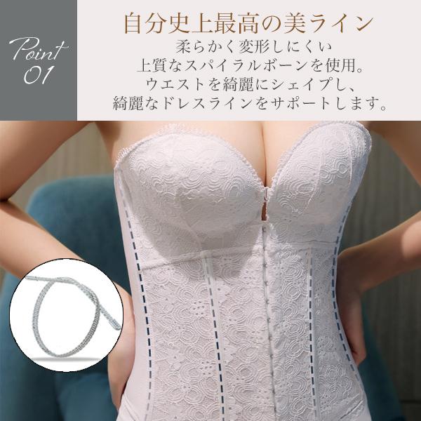 ウェディングインナー ブライダルインナー ビスチェ ドレスインナー
