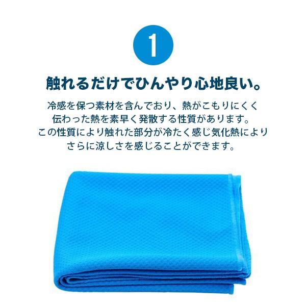 お得な3点セット 冷えタオル 冷却　冷感 クール 冷感タオル 夏 ひんやりタオル 熱中症対策 送料無料｜n-martmens｜04