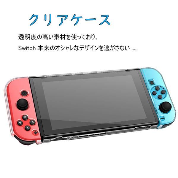 ニンテンドースイッチ カバー セット ジョイコン 保護 ケース 任天堂