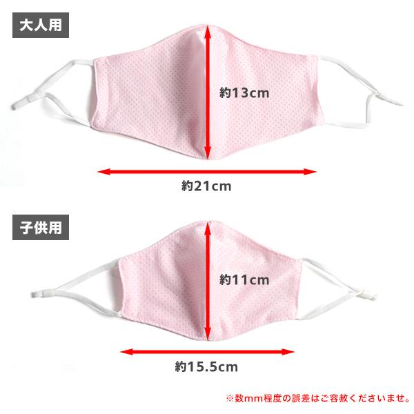 マスク 冷感 メッシュ 12枚セット 通気性 男女兼用 洗える 速乾 UV