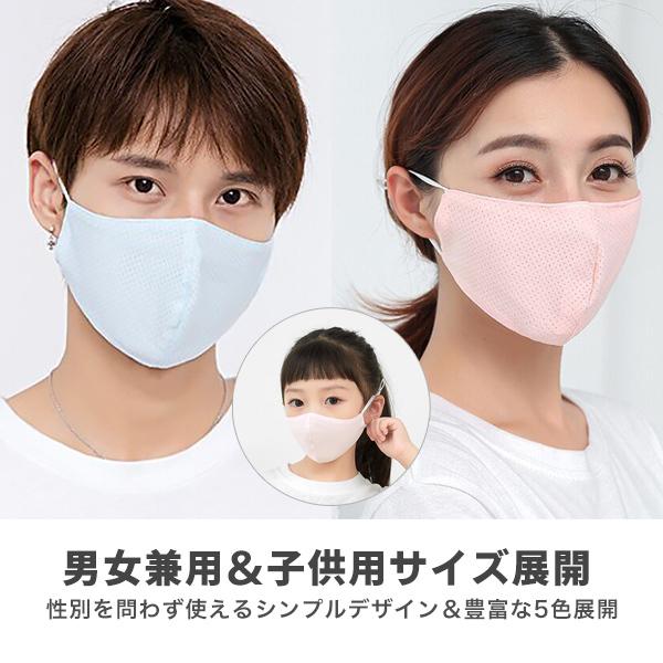 マスク 冷感 メッシュ 12枚セット 通気性 男女兼用 洗える 速乾 UV
