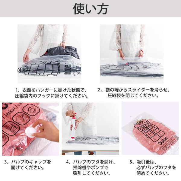 圧縮袋 衣類用 ハンガー ポンプ付き コンパクト 便利 収納 衣替え 整理