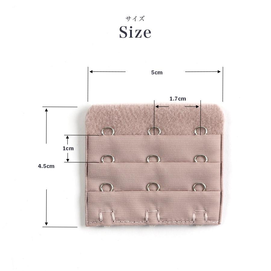 ブラジャー 延長ホック レディース ブラホック 3列3段 簡単