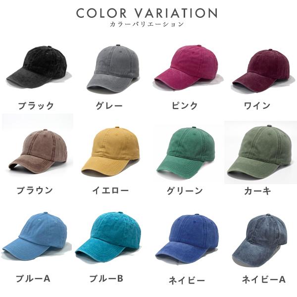 キャップ メンズ レディース 帽子 無地 綿100% コットン ウォッシュ