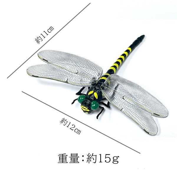 オニヤンマ 虫除け 虫よけ 12cm 虫対策 大きい 安全ピン ストラップ アウトドア キャンプ ゴルフ 屋外作業 草刈り昆虫 害虫 殺虫剤不使用　 送料無料 |  | 07