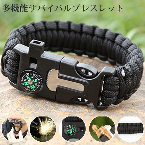 サバイバル ブレスレット 防災グッズ 多機能 アウトドア コンパス 方位