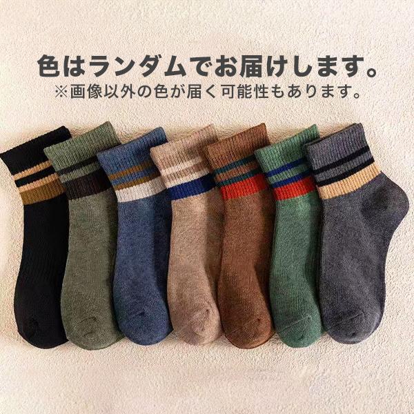 靴下 メンズ 10足セット 10足組 ソックス クルー ショート ボーダー