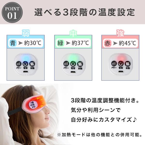 ホットアイマスク アイマスク 目 眼 温熱 目元エステ USB 充電式