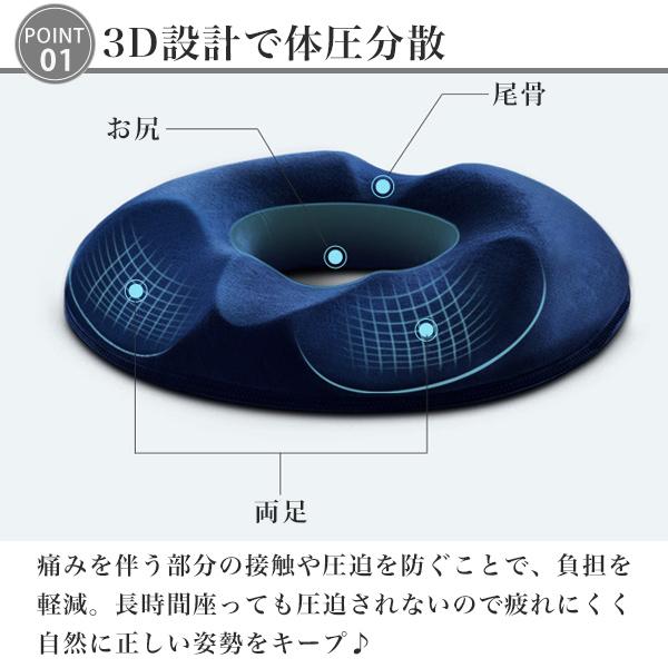 円座クッション ドーナツクッション 丸型クッション 骨盤 矯正 腰痛