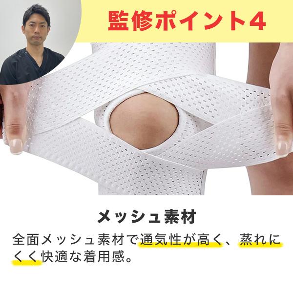 医師監修】膝サポーター ひざサポーター 膝固定 ひざ固定 メッシュ 夏