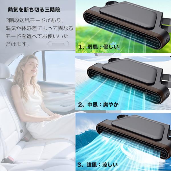 車用シートファン 車載 扇風機 USB給電 ヘッドレスト 3段階風量調節 車