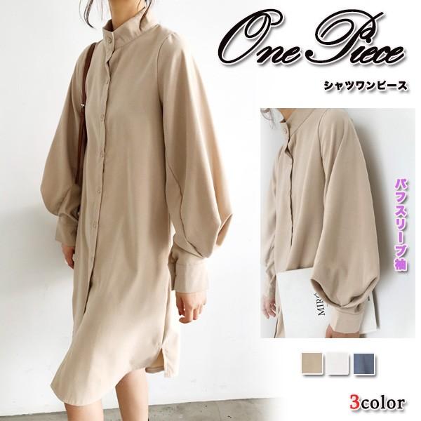 ワンピース シャツ レディートップス パフスリーブ 襟 膝丈 ワンピ シャツワンピ カジュアル きれいめ 春 夏メール便のみ送料無料2 予約7 31入荷予定 70 Off