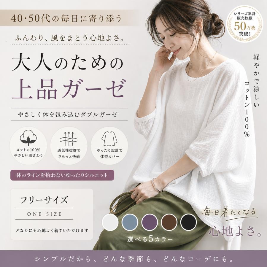 ドルマンスリーブブラウス シャツ カットソー トップス 7分袖 半袖 
