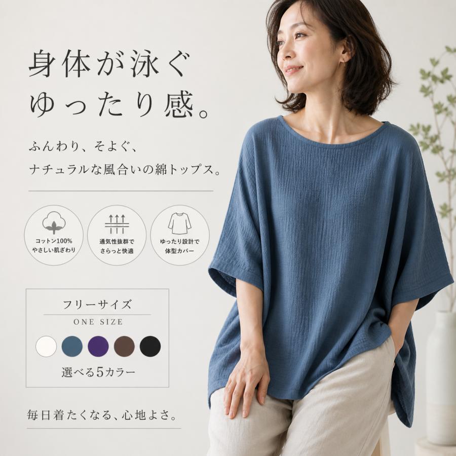 ドルマンスリーブブラウス シャツ カットソー トップス 7分袖 半袖