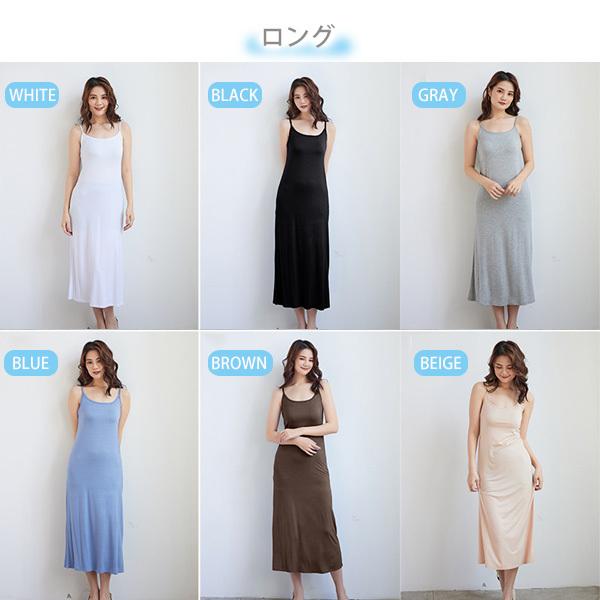 キャミソール ワンピース レディース トップス 選べる ショート ロング ミディアム インナー 3タイプ  送料無料   爆買 |  | 04
