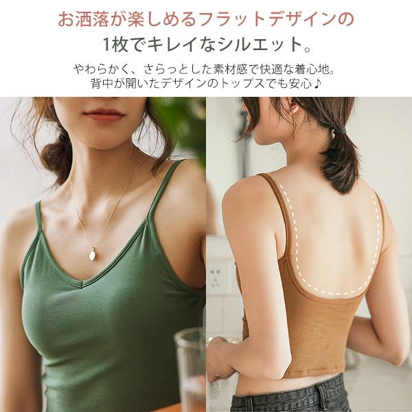 クーポンで最大半額!!1,490円】キャミソール カップ付き レディース